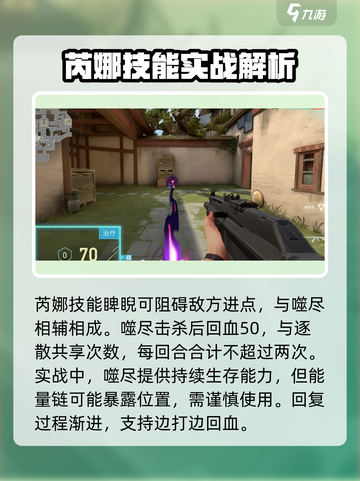 无畏契约源能行动芮娜怎么样介绍截图3