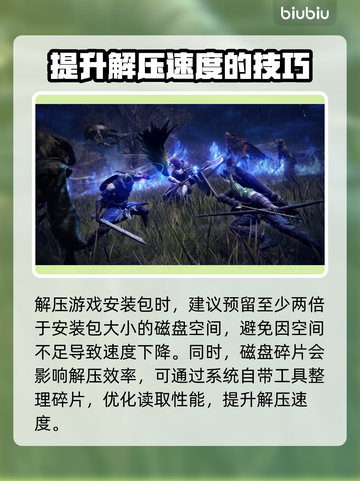 艾尔登法环黑夜君临解压慢？❌这样解决速度快如闪电⚡截图3
