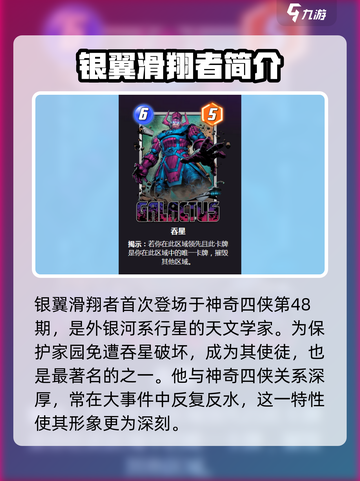 漫威终极逆转银翼滑翔者怎么玩介绍截图2