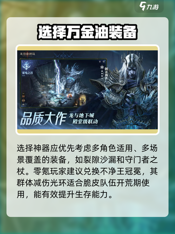 龙息神寂专属神器介绍介绍截图2