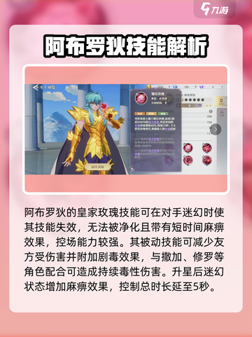 圣斗士星矢重生🔥双鱼座斗士强度揭秘！游戏必备✨截图3