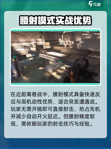 《萤火突击》自动开火VS腰射！谁更胜一筹？💥截图3