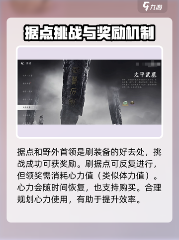 燕云十六声玩法有哪些​介绍截图3