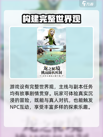 龙之谷启程公测是什么时候介绍截图4