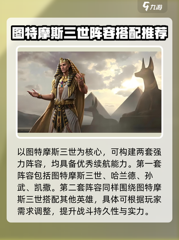 世界启元图🔥特摩斯三世最强配队🔥轻松躺赢截图3
