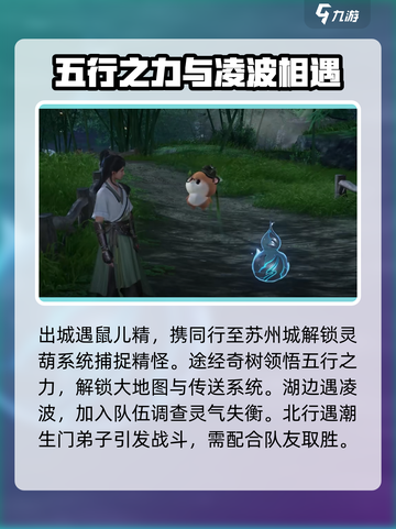 仙剑世界🔥新手必看！玩法攻略大揭秘🎉截图4