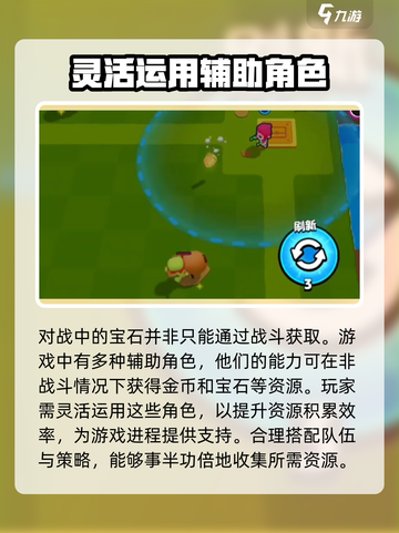 爆裂小队测试服怎么玩介绍截图5