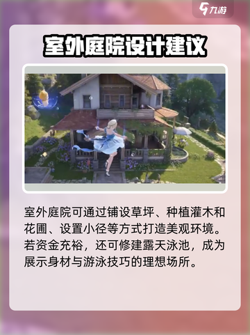 无限暖暖家园系统🔥超全介绍来啦！🎮截图4