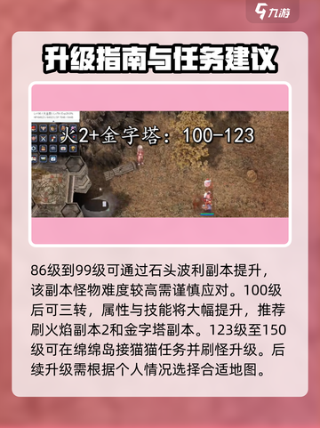 仙境传说RO新启航练级地图大曝光🔥快来看看！截图4