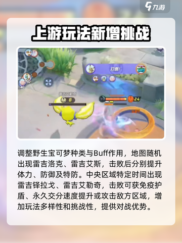 宝可梦大集结国服改动有哪些介绍截图2