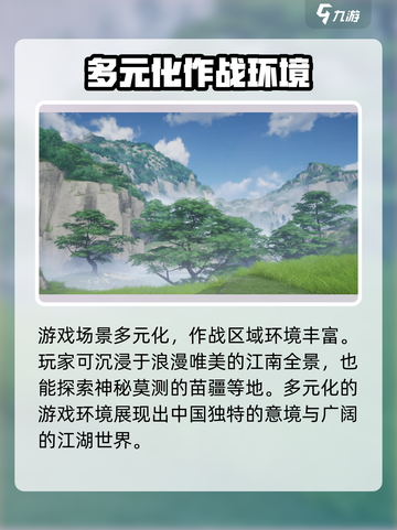 仙剑世界什么时候上线介绍截图3