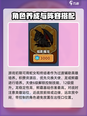 快来当领主😎必看！游戏策略大揭秘🔥截图4