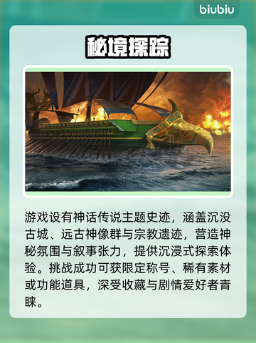 【大航海时代起源】揭秘航海传奇🚢截图4