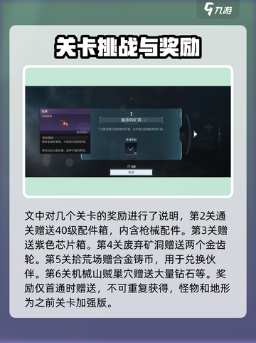 破碎之地自由城街头挑战怎么打介绍截图3