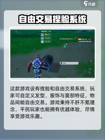 创造吧我们的星球🔥玩家真实评价来了！不容错过 Gameplay截图4