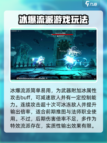 苍翼混沌效应人物流派介绍介绍截图3