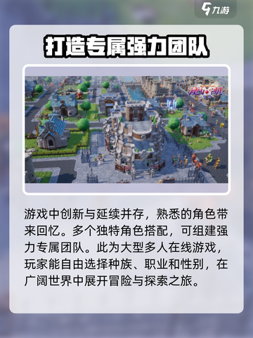 魔力宝贝复兴🔥好玩吗？游戏特色大揭秘！截图3