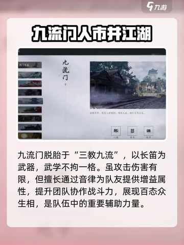 燕云十六声十二门派介绍介绍截图9