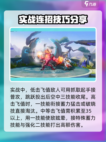 🔥星之破晓：峡谷之兽玩法大揭秘！🎉截图4