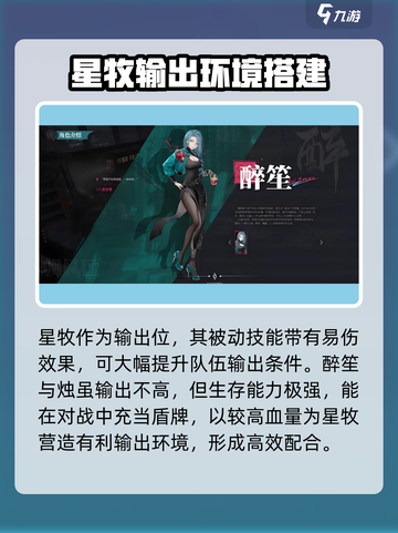 归龙潮最强阵容有哪些介绍截图3
