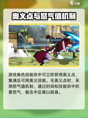 航海王壮志雄心🔥战斗机制超燃介绍来啦！截图2