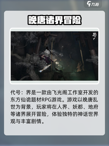 代号界🔥开发商竟是它！游戏圈炸锅了🎮截图2