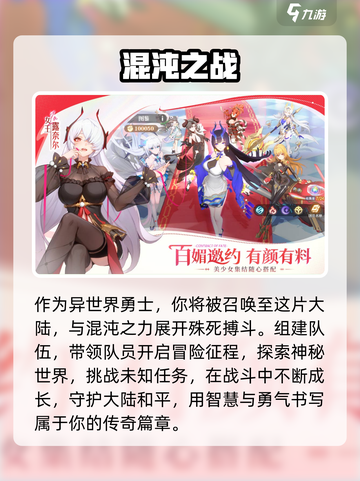 命运圣契主线剧情分享介绍截图3