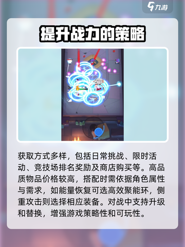 弓箭传说2聚能环有什么用介绍截图4