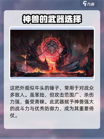 仙剑世界黎焱怎么样介绍截图3