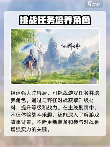 仙剑世界是哪个公司发行的介绍截图4