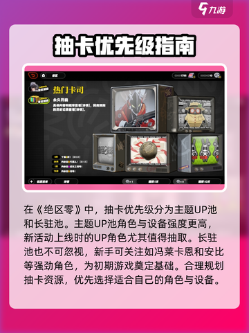 绝区零💥抽卡爆率揭秘，这样抽必中！截图2