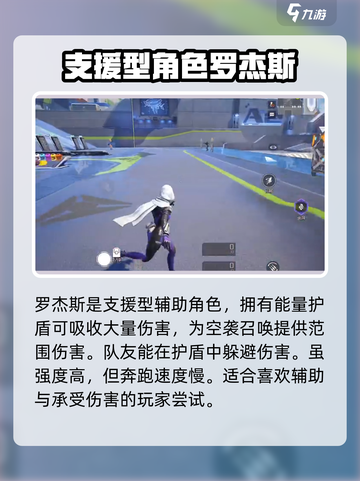 高能英雄哪个英雄厉害介绍截图5