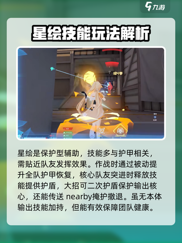 卡拉彼丘星绘怎么玩介绍截图4