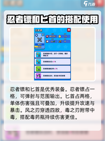 花园特工队武器搭配⚡最强攻略来啦！玩游戏名必备🔥截图4