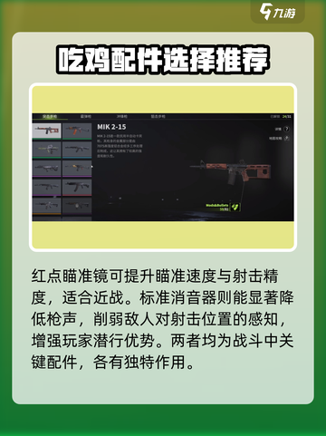 萤火突击最强配件🔥游戏名必备攻略来啦！截图2