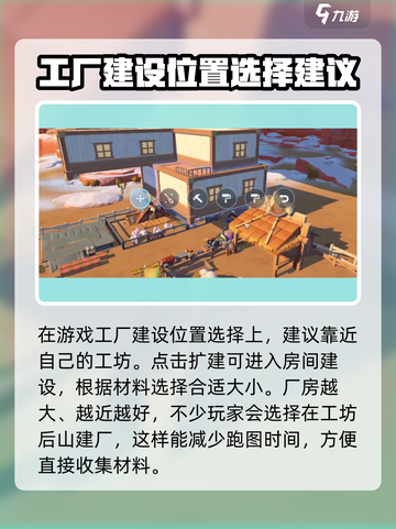 沙石镇时光🔥工厂建造秘籍！新手必看➡截图2