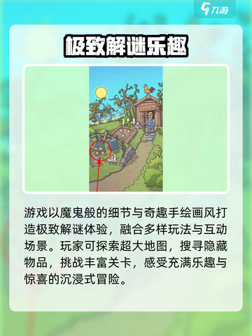 脑洞大侦探🕵‍♂烧脑神作！截图3