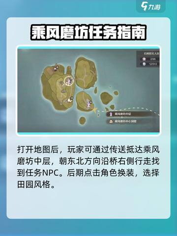 无限暖暖天生绝配🔥超全完成攻略来啦！截图3