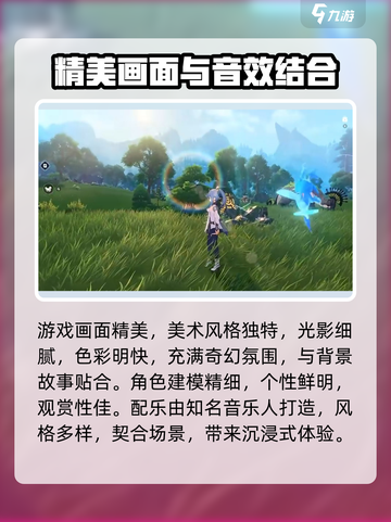 蓝色星原旅谣好玩吗介绍截图3
