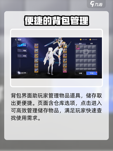 晶核手游📖仓库位置大揭秘！💎截图2