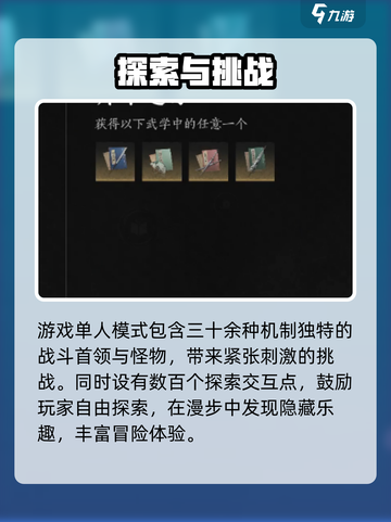 🎮燕云十六声单人剧情太上头！截图4