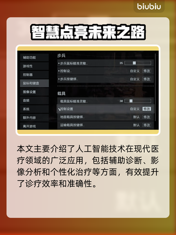 🎮《战地6》飞机操作键位全公开！🚀截图3