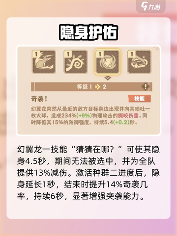 🔥《驯龙高手》幻翼龙逆天改命！🐉截图4