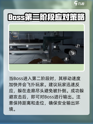 无尽噩梦诡医院噩梦难度boss怎么打介绍截图4