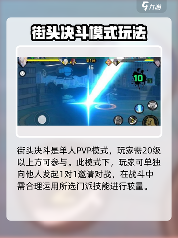 异人之下手游PVP玩法技巧介绍截图2