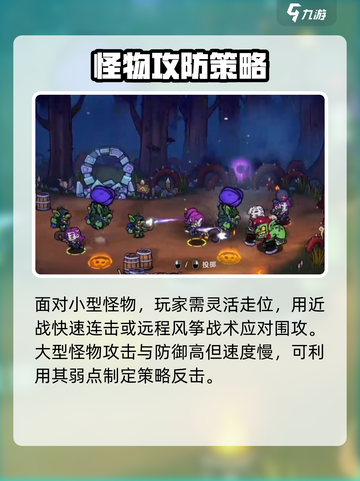 失落城堡2大小怪怎么打介绍截图2