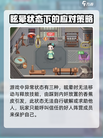 紫禁十二时辰：揭秘游戏中诡异异常状态🎉截图2