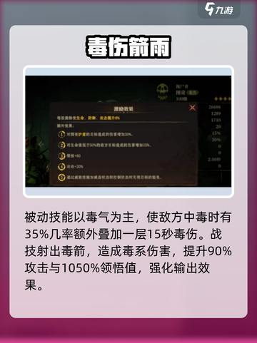 龙息神寂图奇怎么样介绍截图3