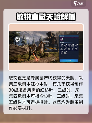 星球重启木料专家好玩吗介绍截图3
