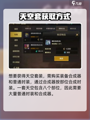DNF手游💥天空套来了！不想变强看看这个截图3